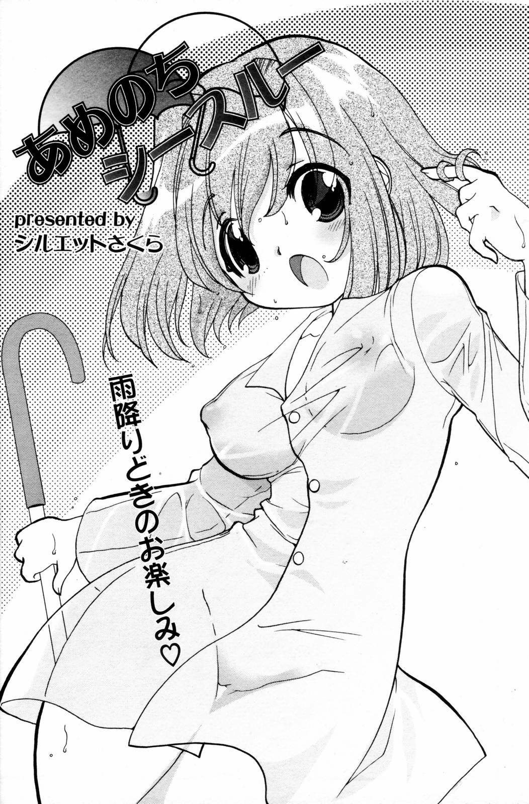 Manga Bangaichi 2006-09 page 187 full