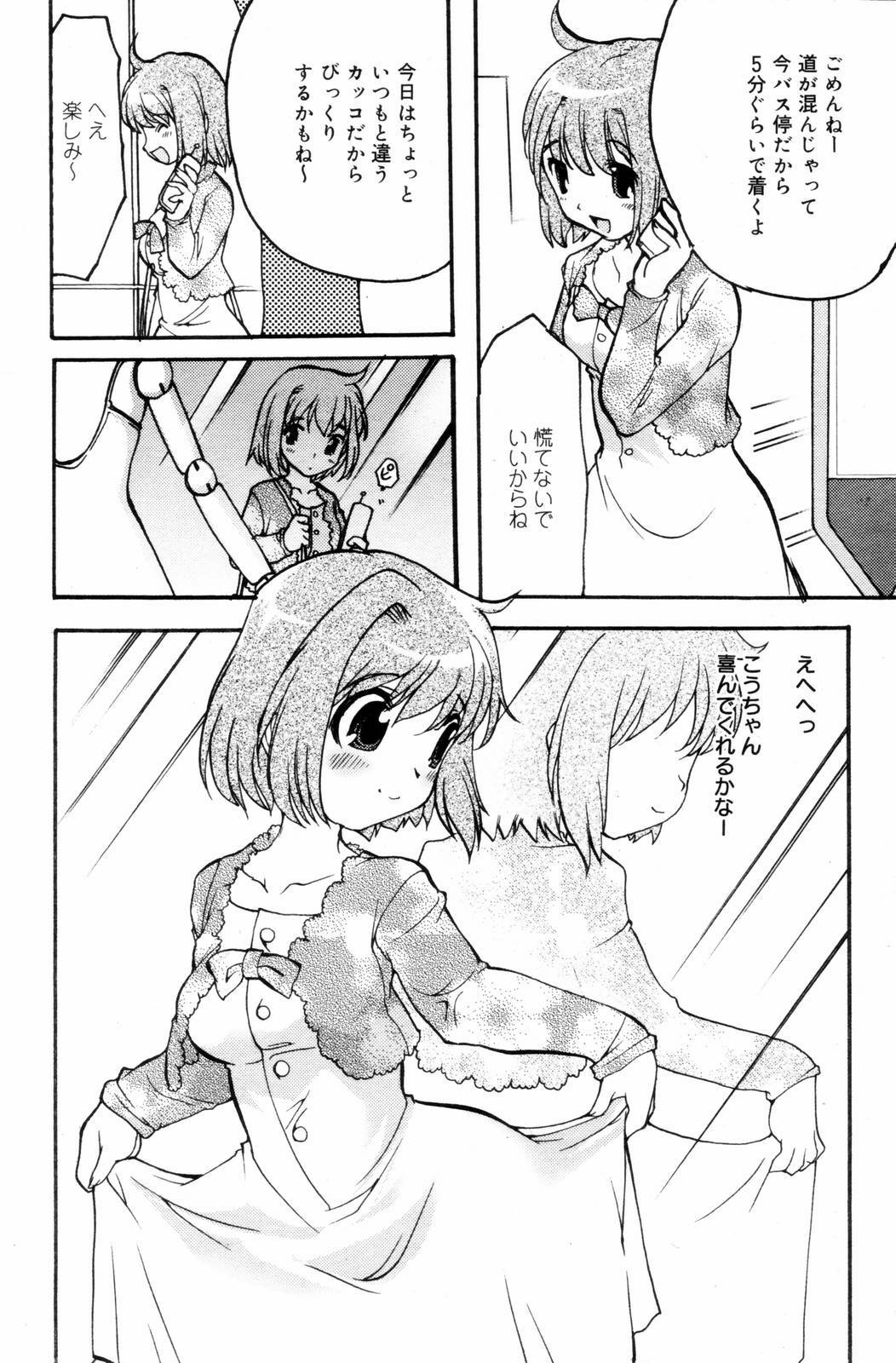 Manga Bangaichi 2006-09 page 188 full