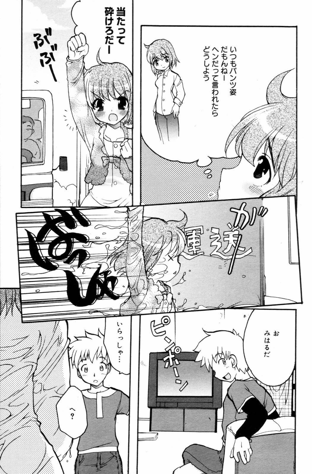 Manga Bangaichi 2006-09 page 189 full