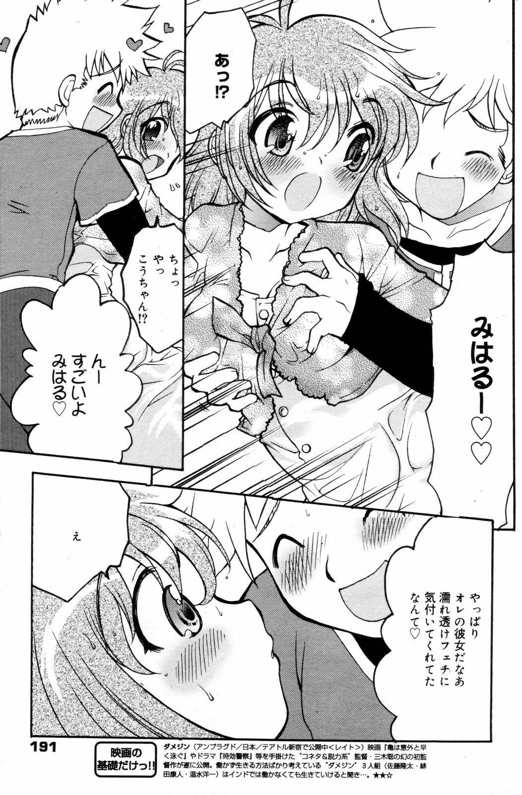 Manga Bangaichi 2006-09 page 191 full