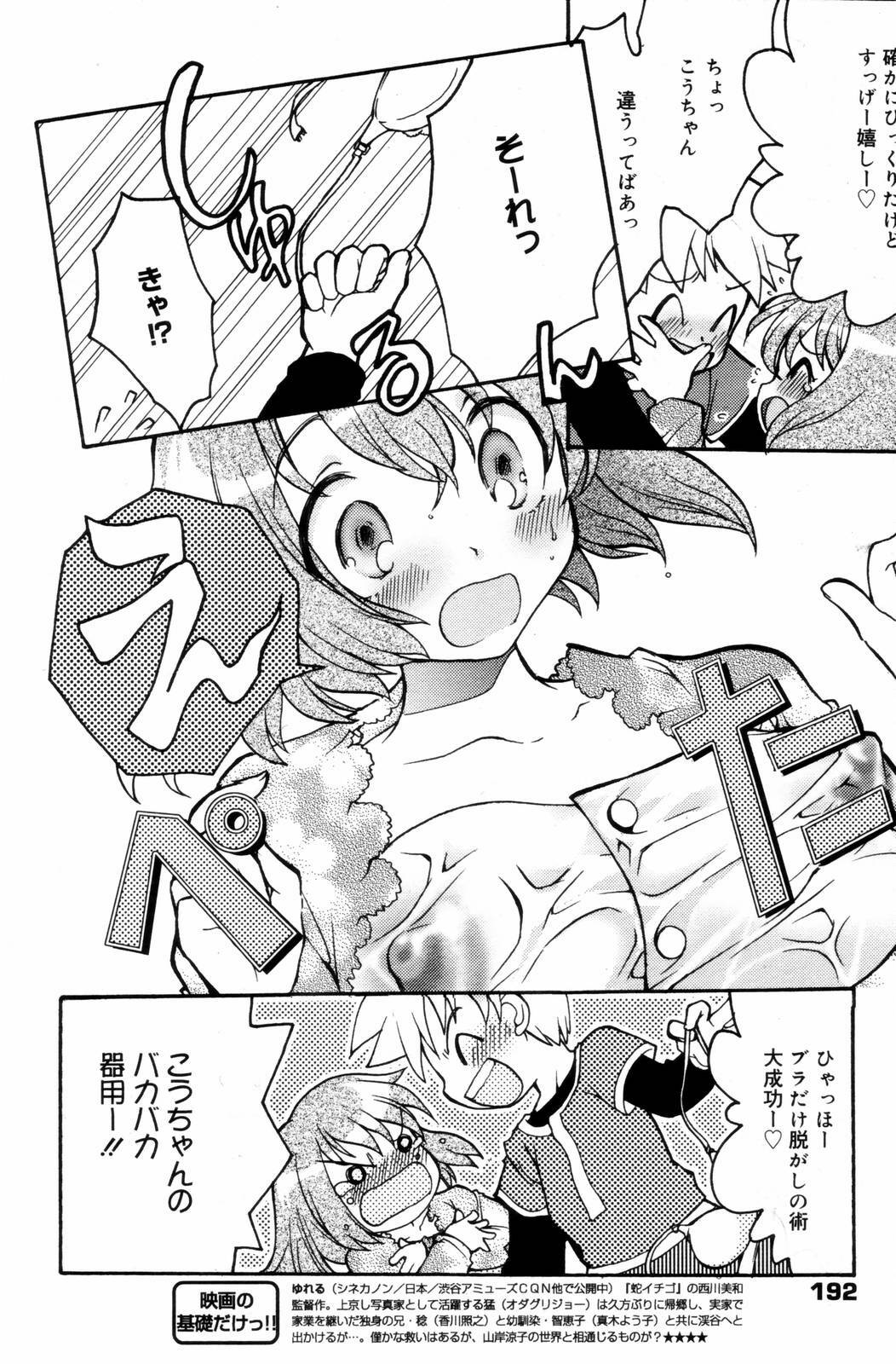 Manga Bangaichi 2006-09 page 192 full