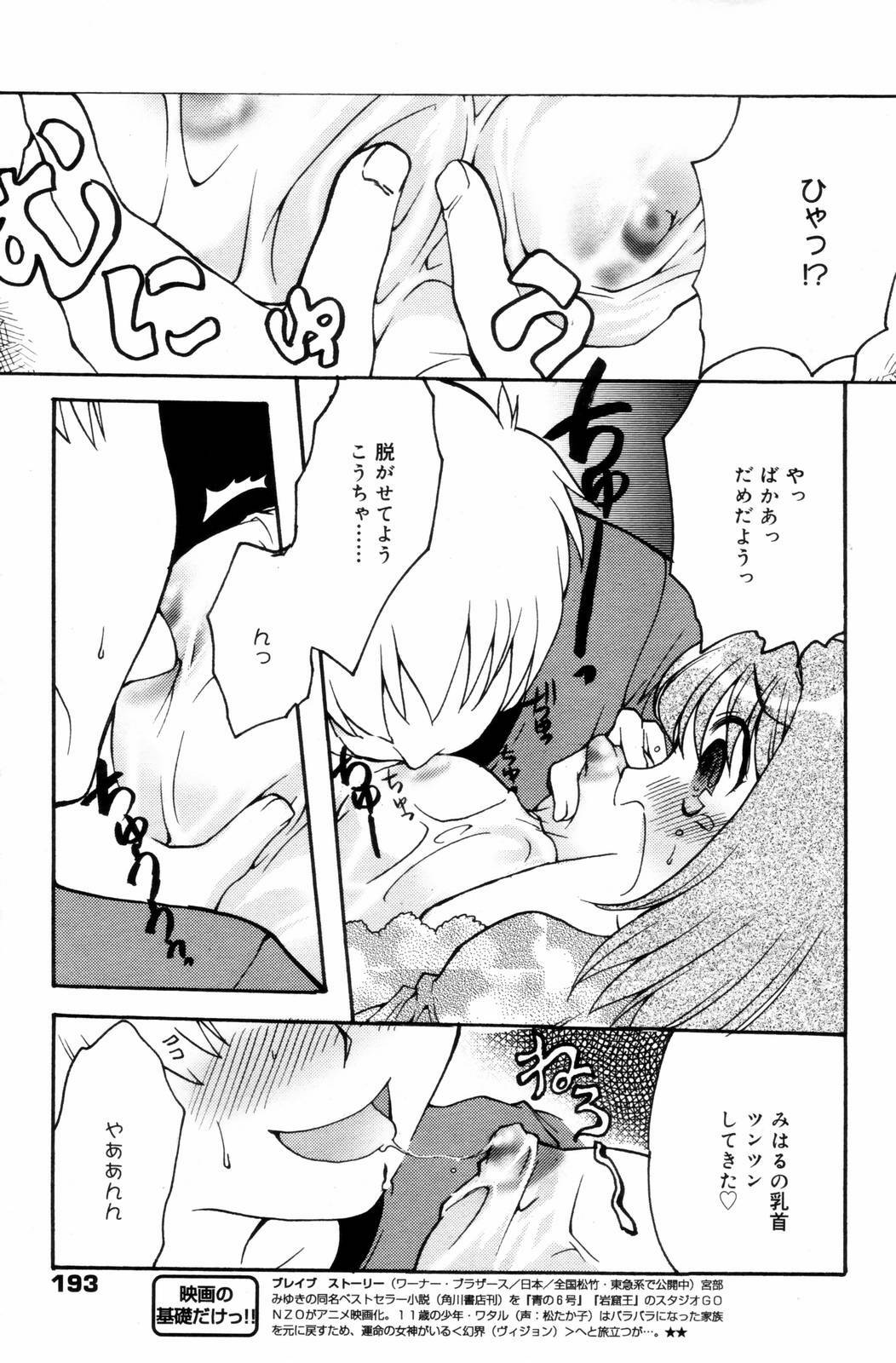 Manga Bangaichi 2006-09 page 193 full