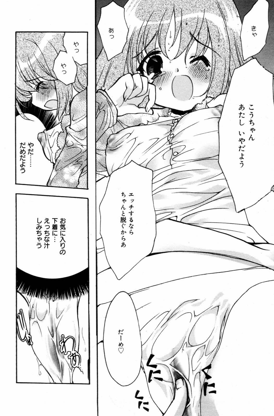 Manga Bangaichi 2006-09 page 194 full