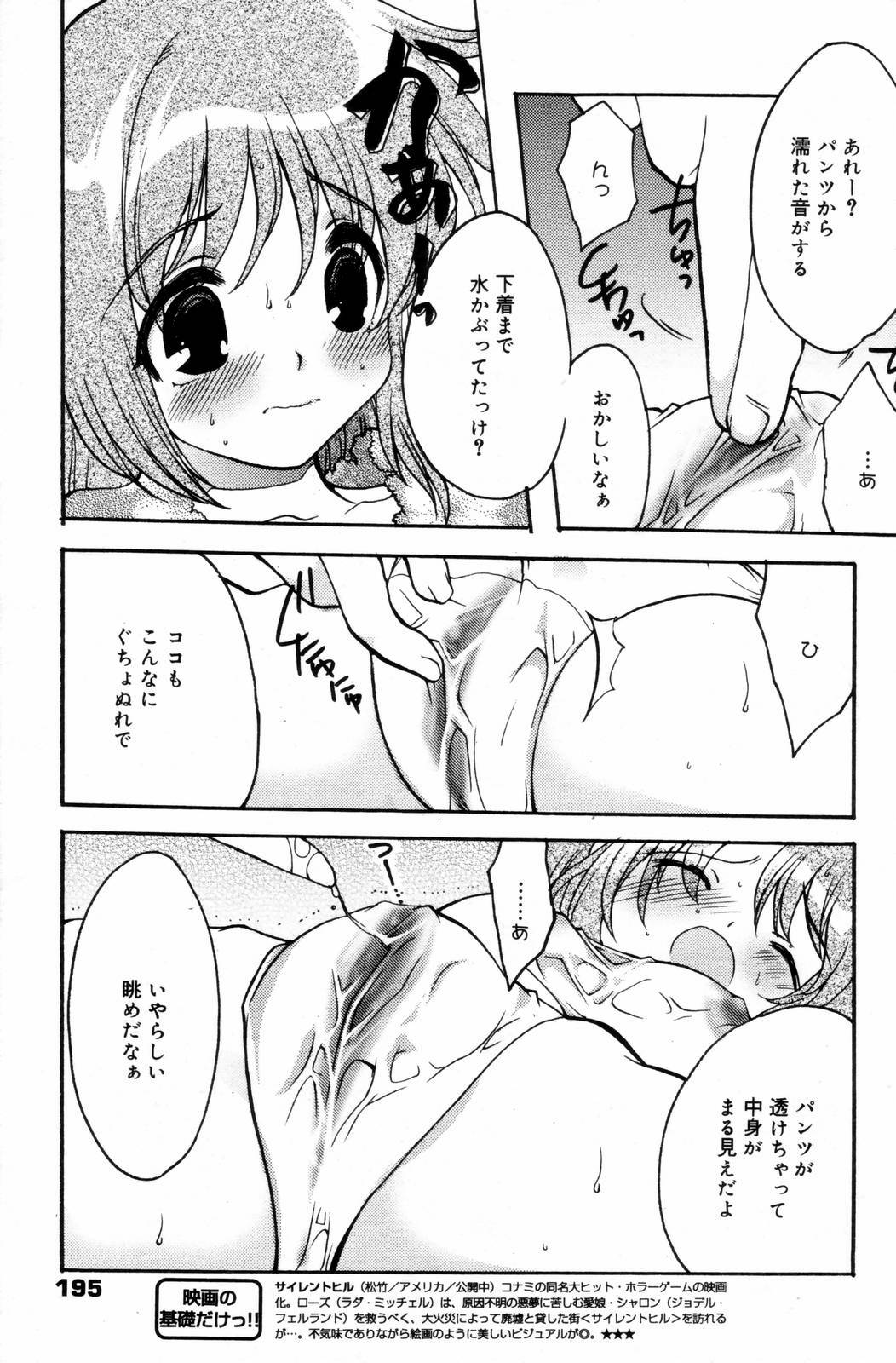Manga Bangaichi 2006-09 page 195 full
