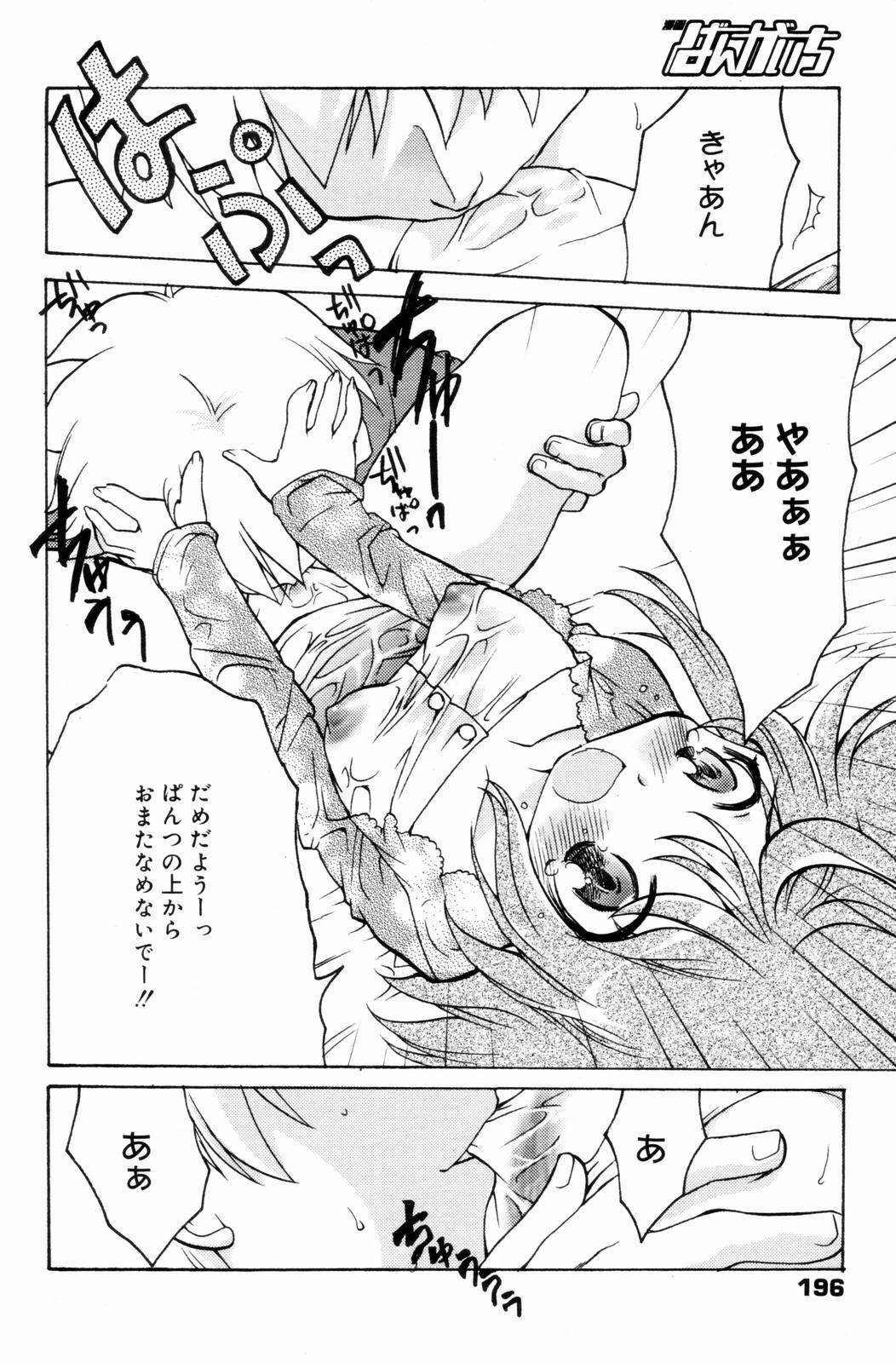Manga Bangaichi 2006-09 page 196 full