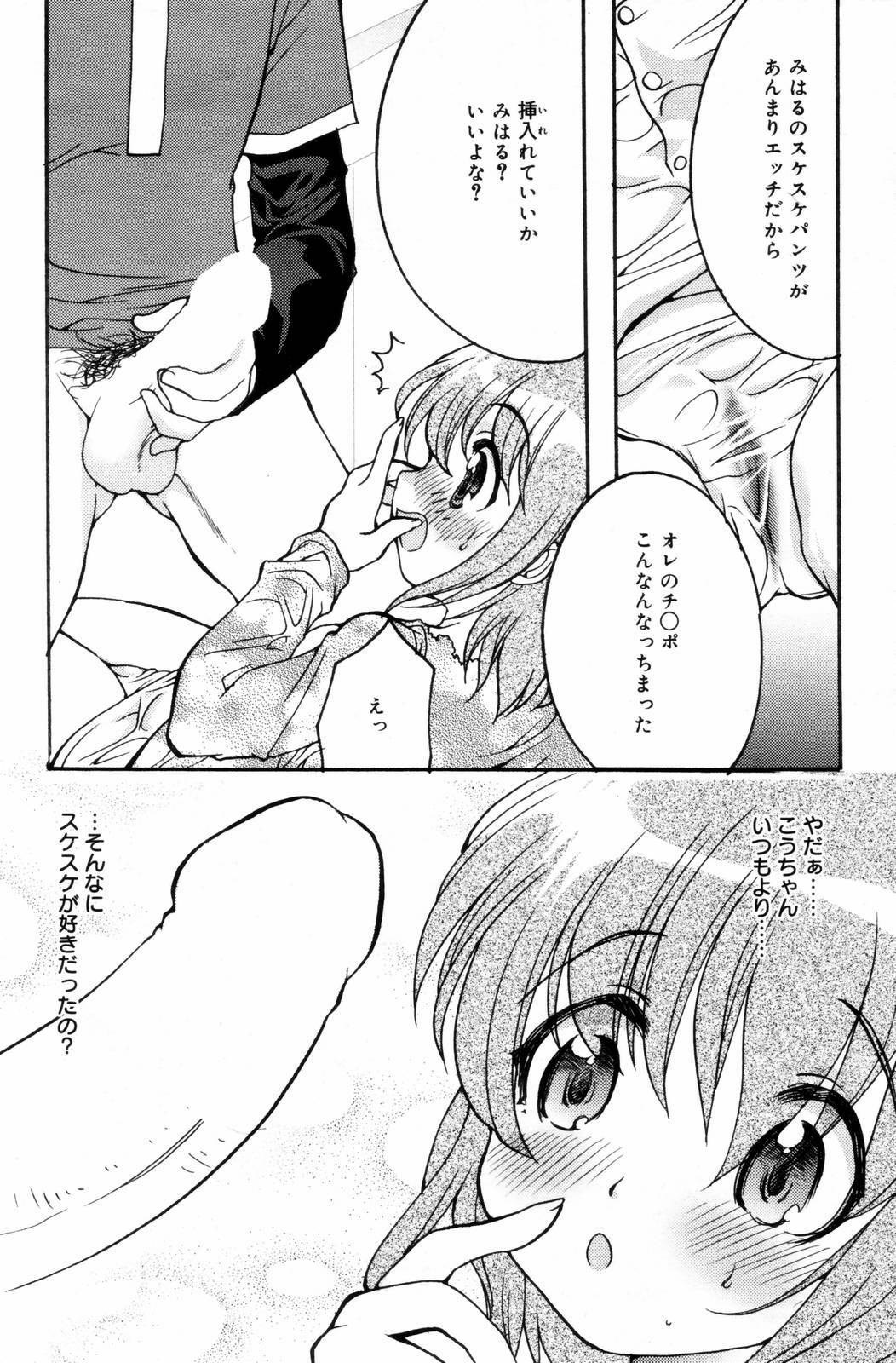 Manga Bangaichi 2006-09 page 198 full