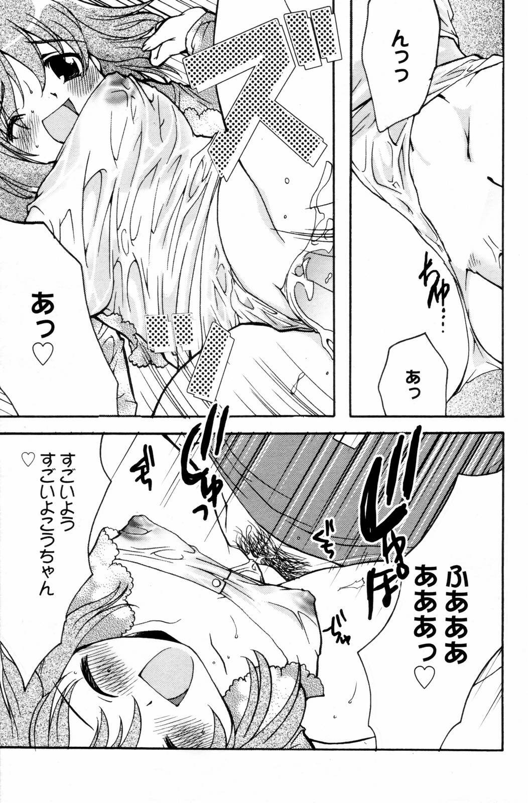 Manga Bangaichi 2006-09 page 199 full