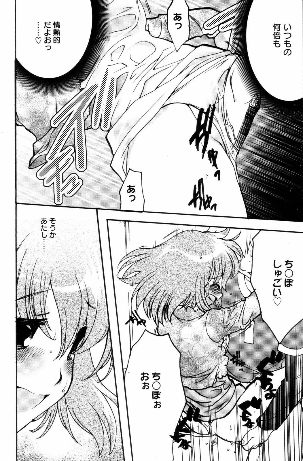 Manga Bangaichi 2006-09 page 200 full