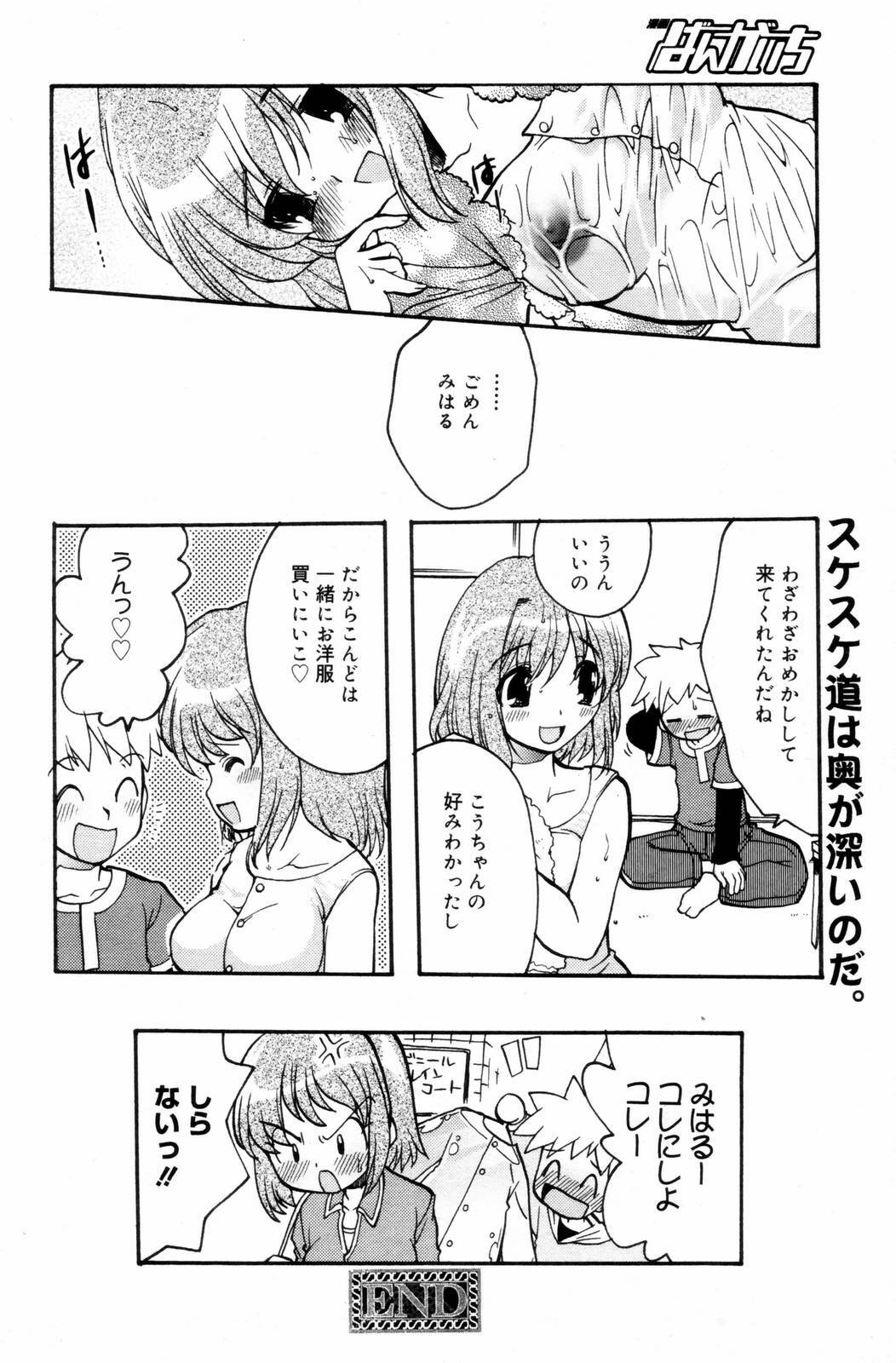 Manga Bangaichi 2006-09 page 202 full