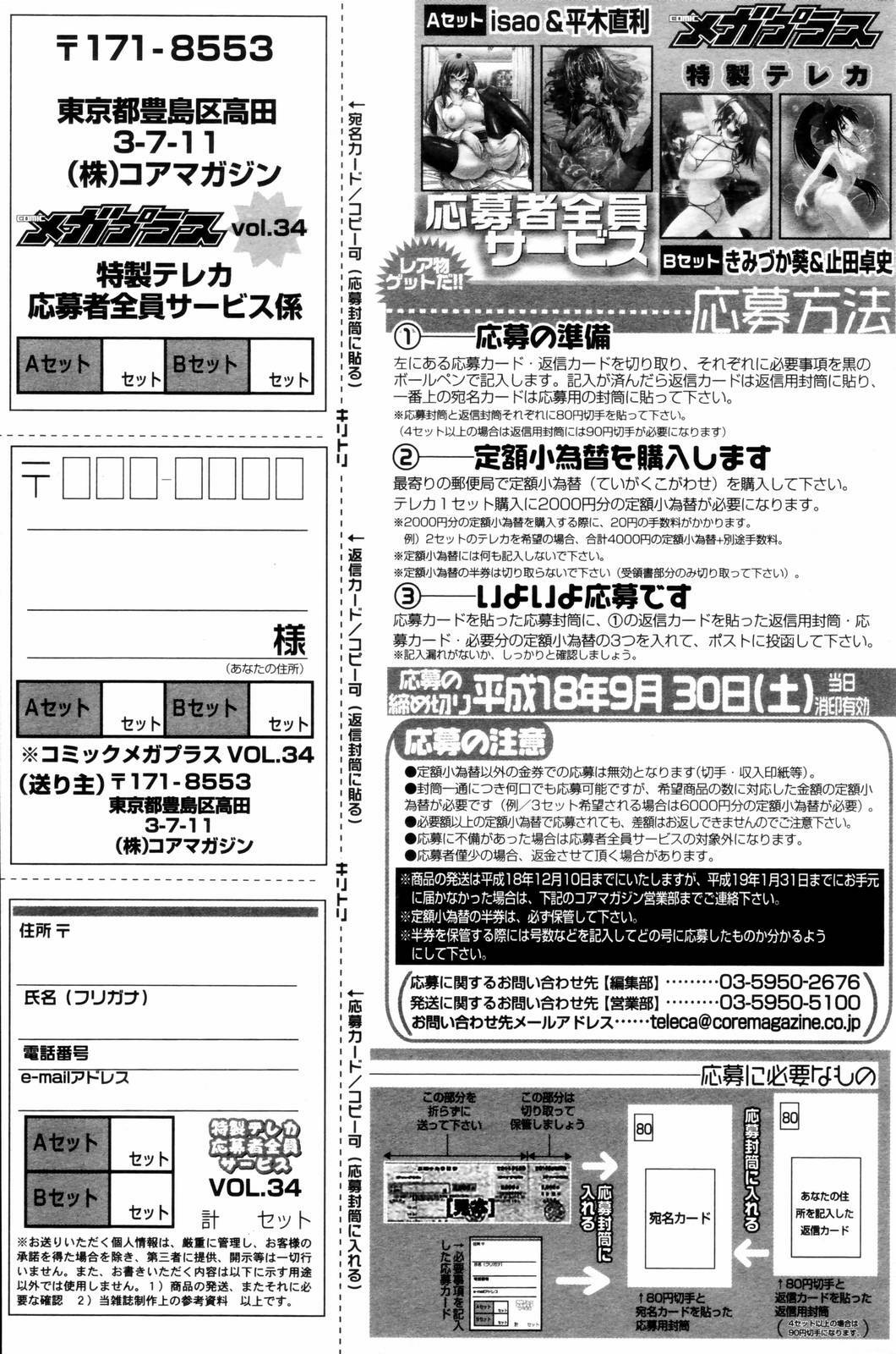 Manga Bangaichi 2006-09 page 203 full