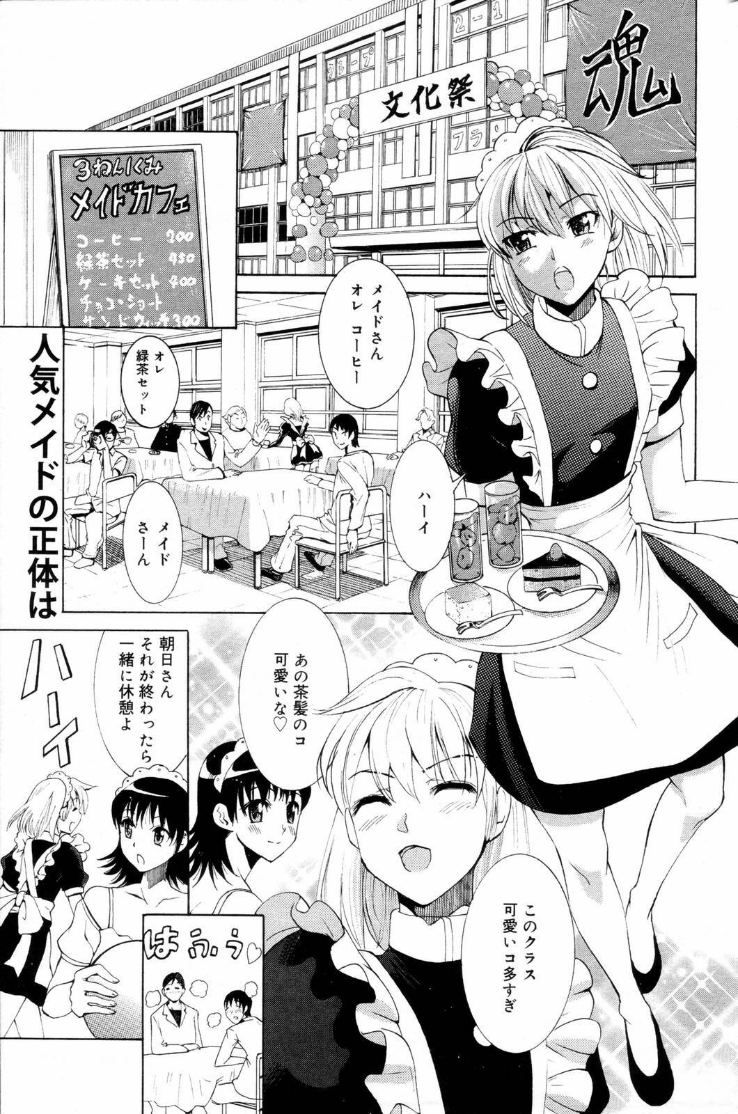 Manga Bangaichi 2006-09 page 205 full