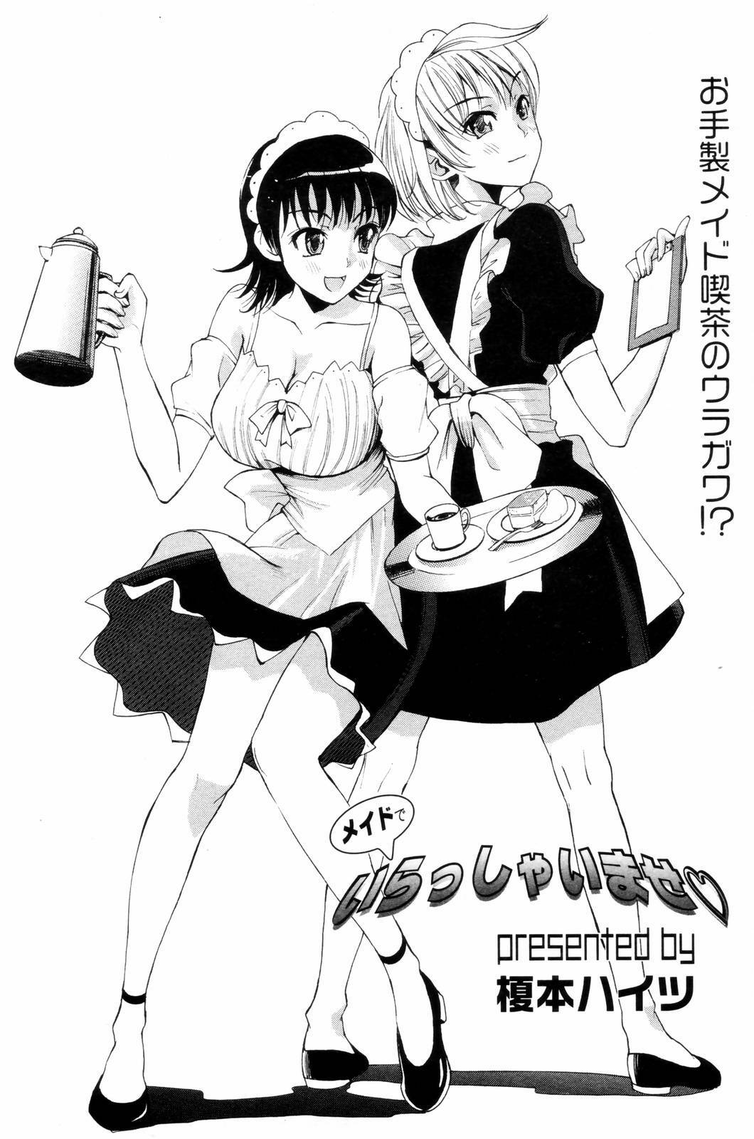 Manga Bangaichi 2006-09 page 206 full