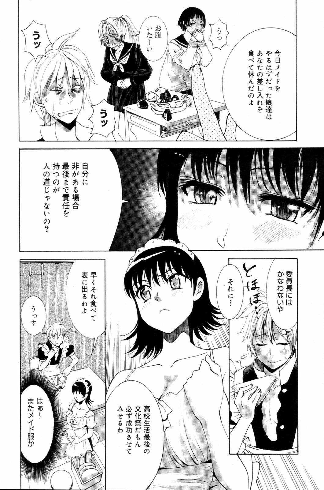Manga Bangaichi 2006-09 page 208 full
