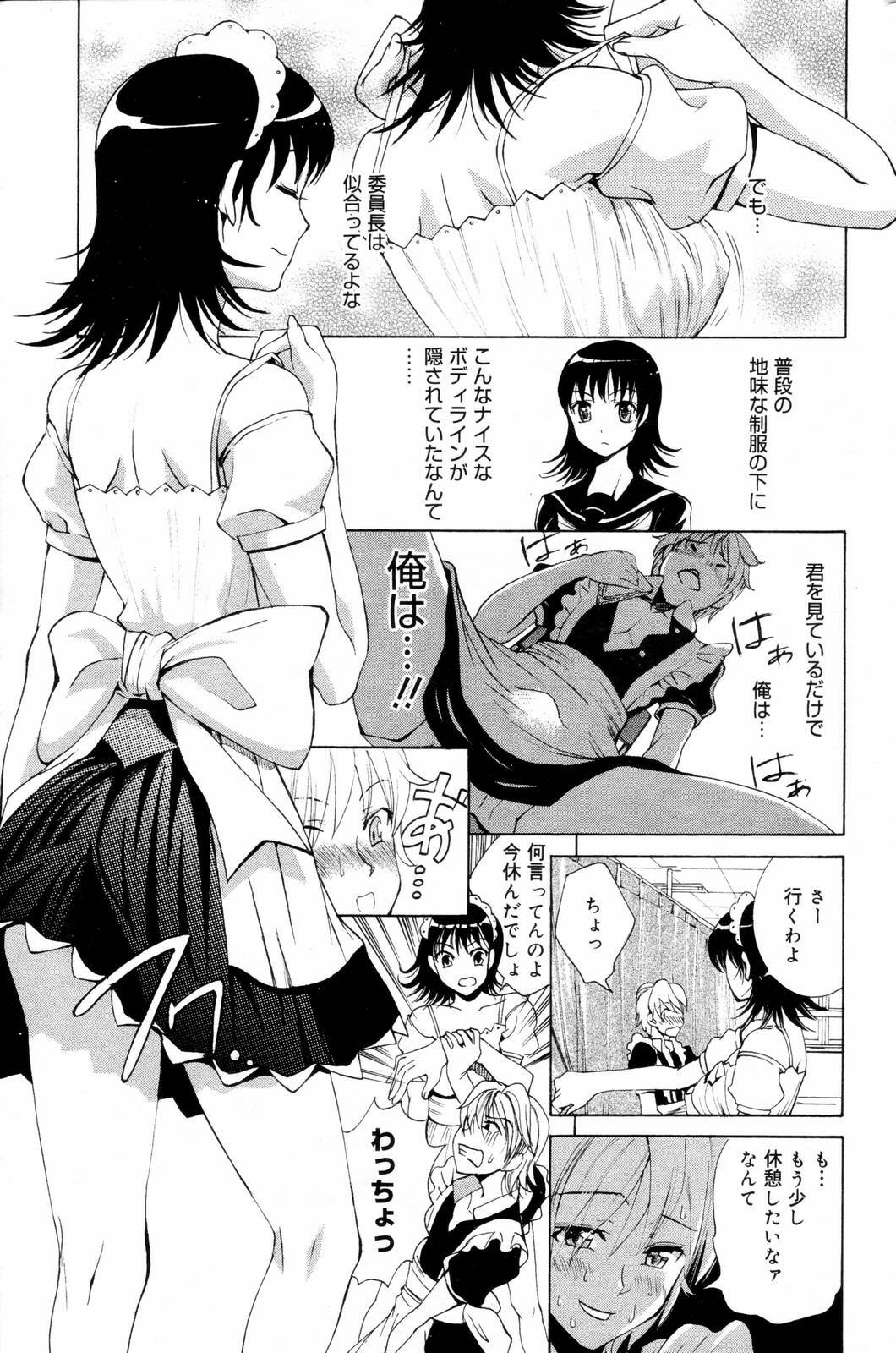 Manga Bangaichi 2006-09 page 209 full