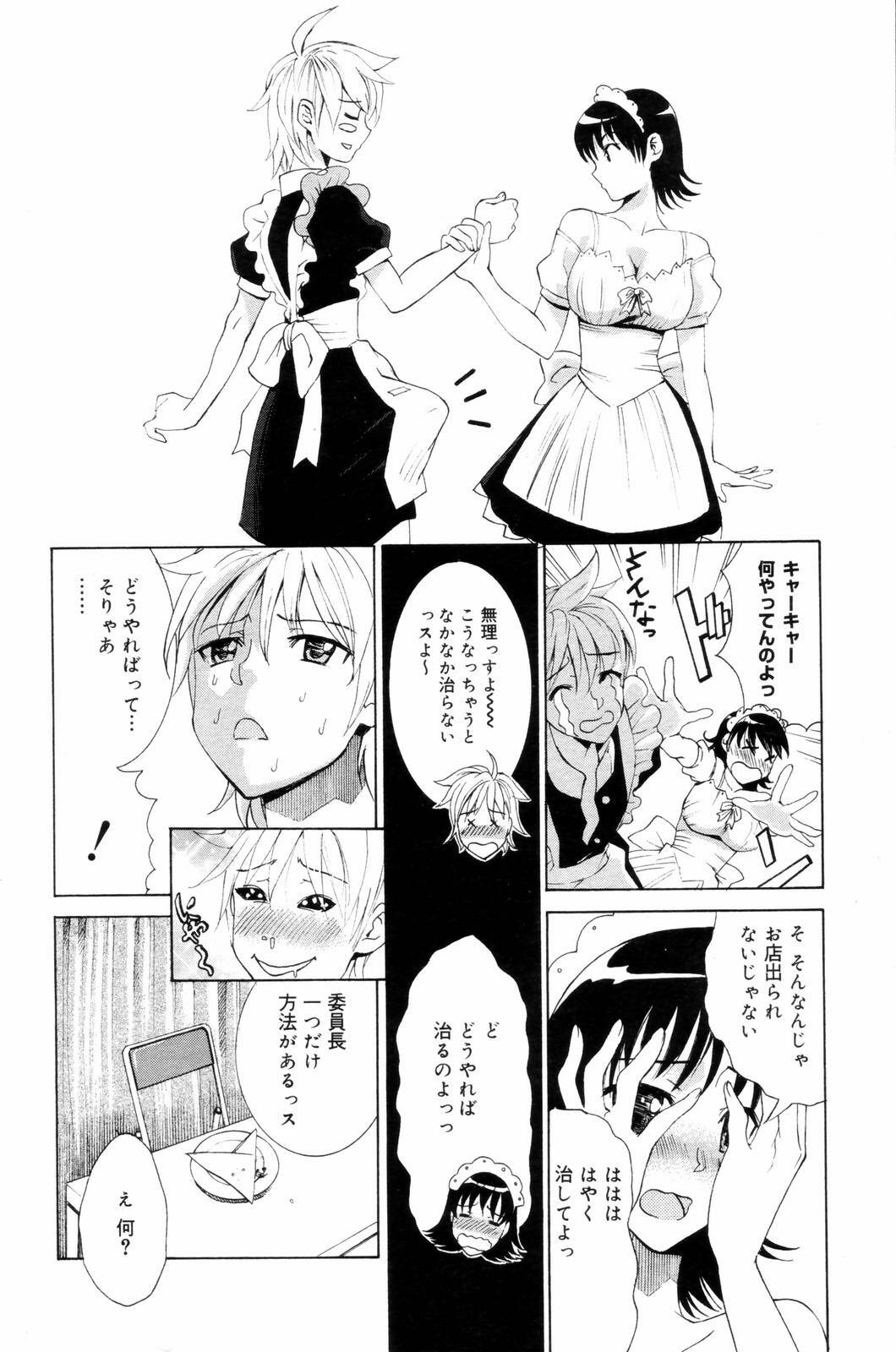 Manga Bangaichi 2006-09 page 210 full