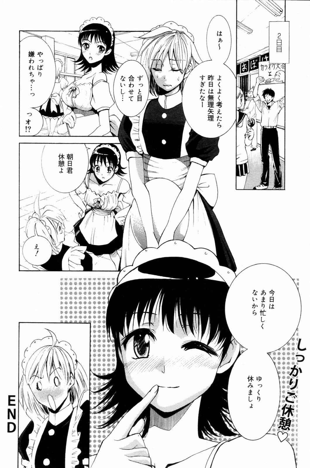 Manga Bangaichi 2006-09 page 220 full