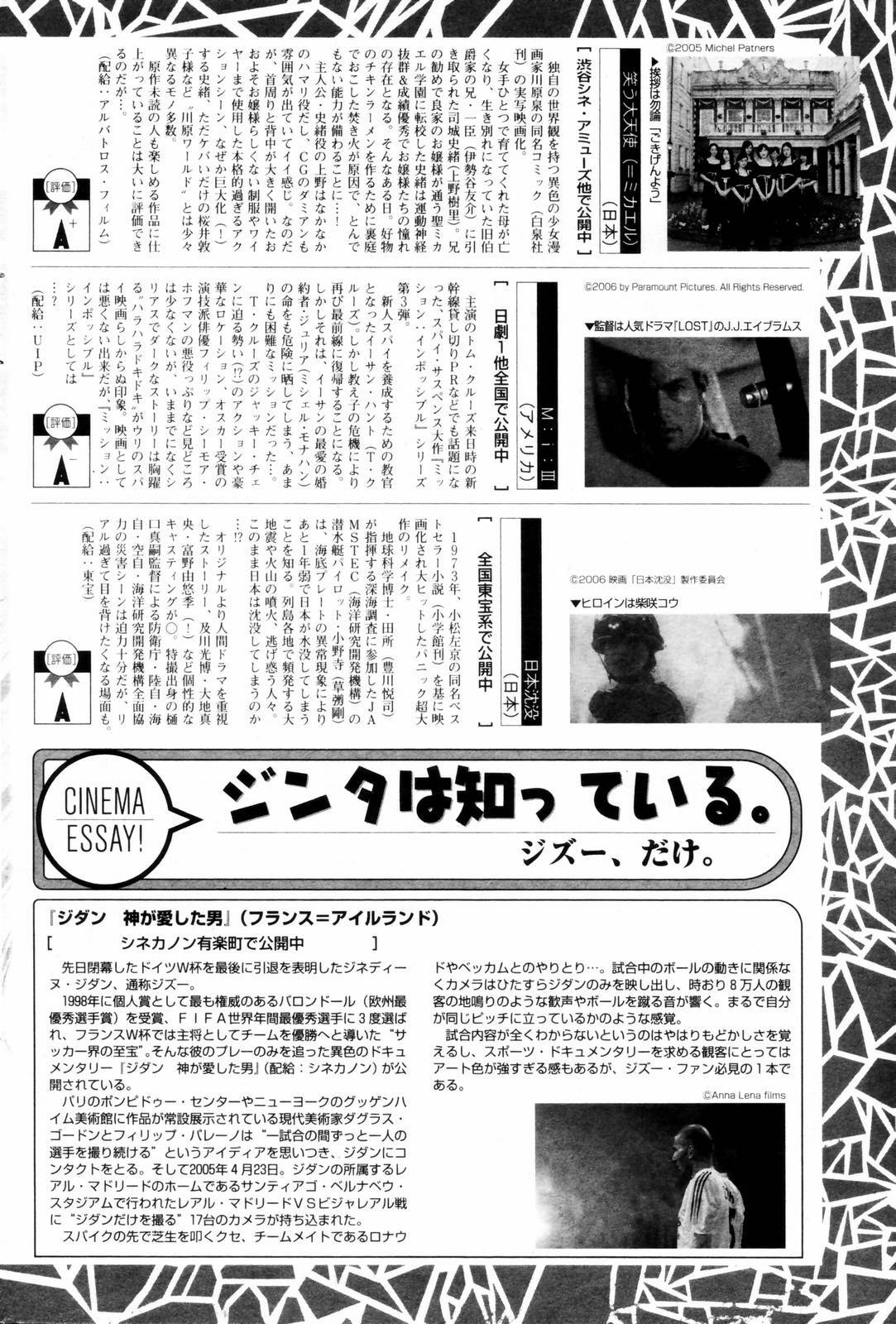 Manga Bangaichi 2006-09 page 222 full