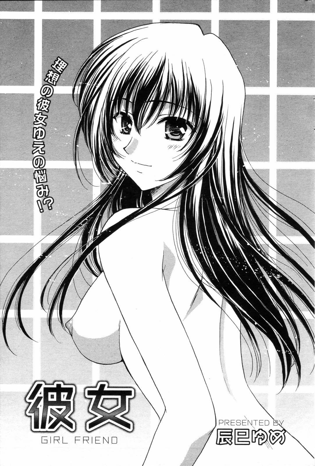 Manga Bangaichi 2006-09 page 223 full