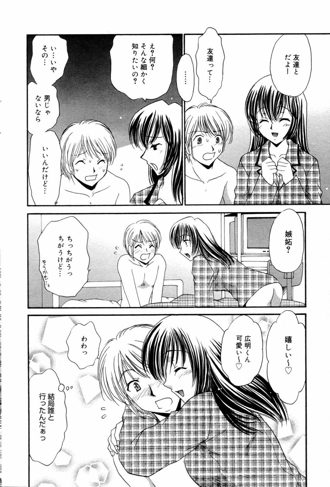 Manga Bangaichi 2006-09 page 226 full