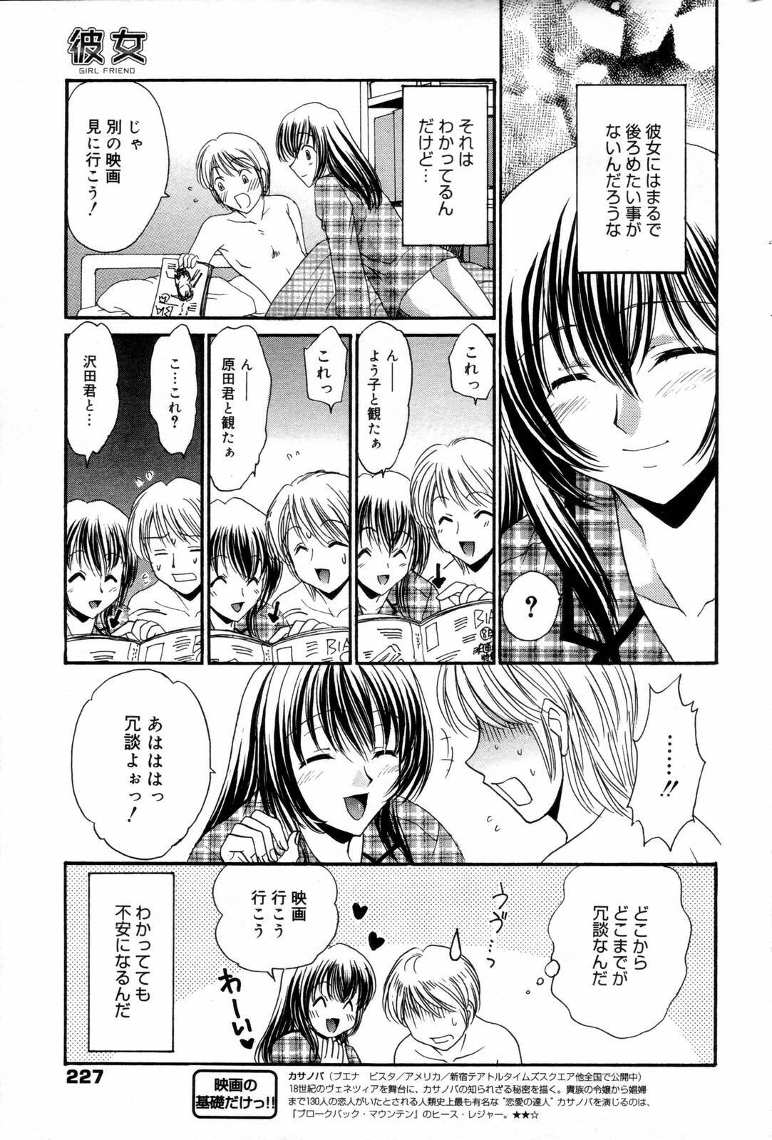 Manga Bangaichi 2006-09 page 227 full