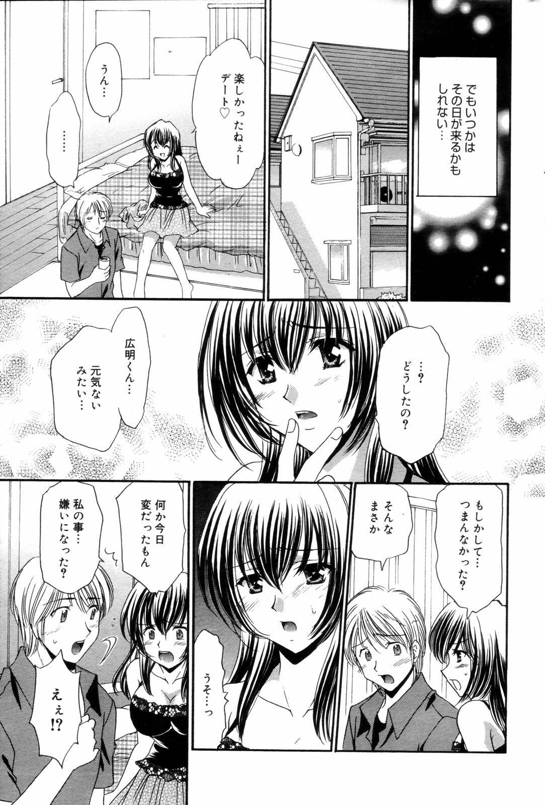 Manga Bangaichi 2006-09 page 229 full