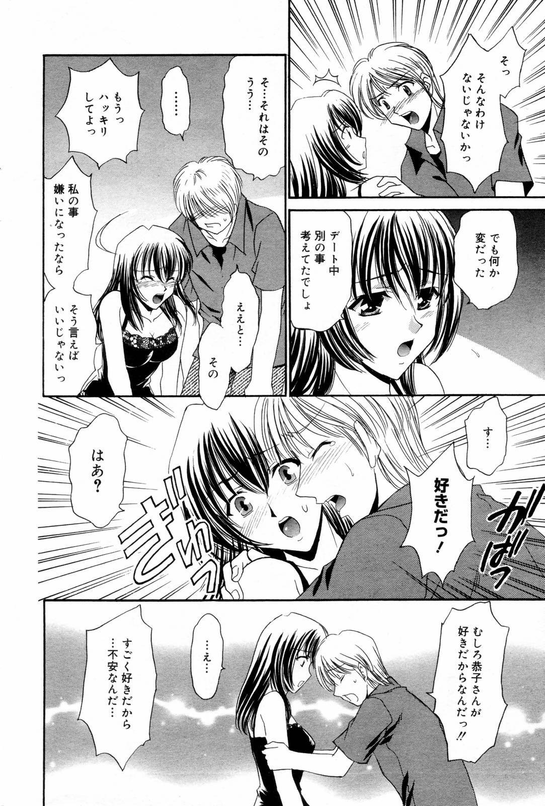 Manga Bangaichi 2006-09 page 230 full