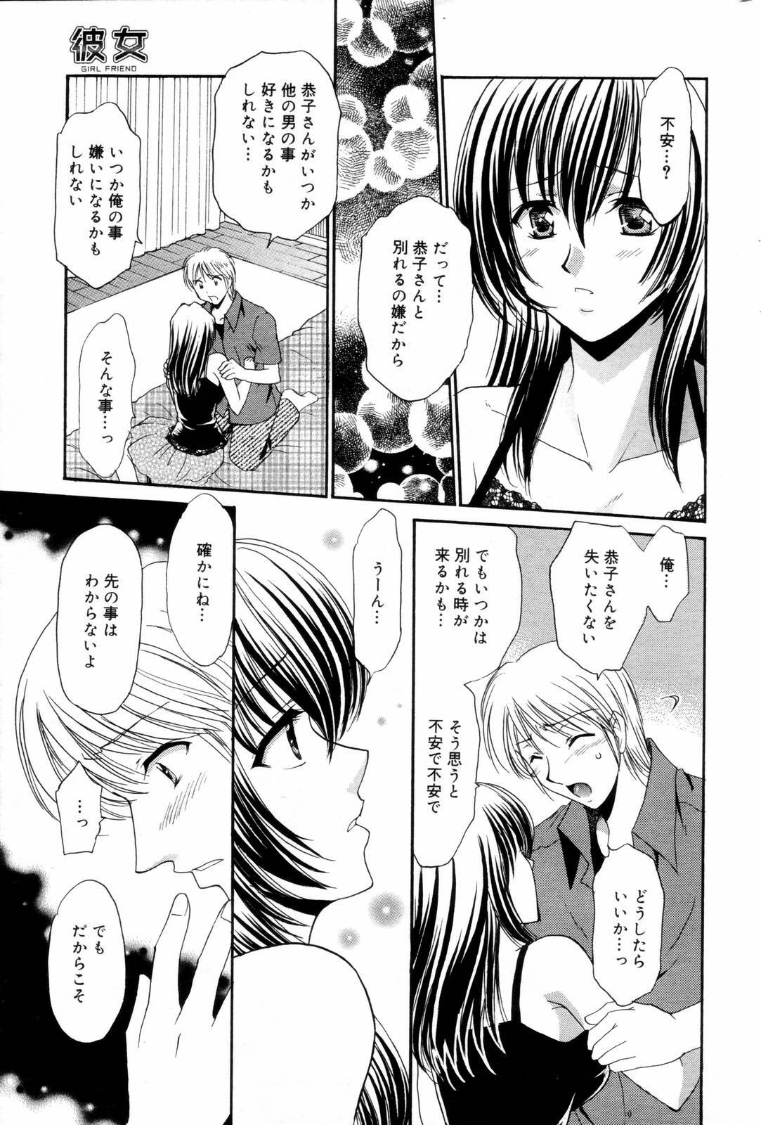 Manga Bangaichi 2006-09 page 231 full