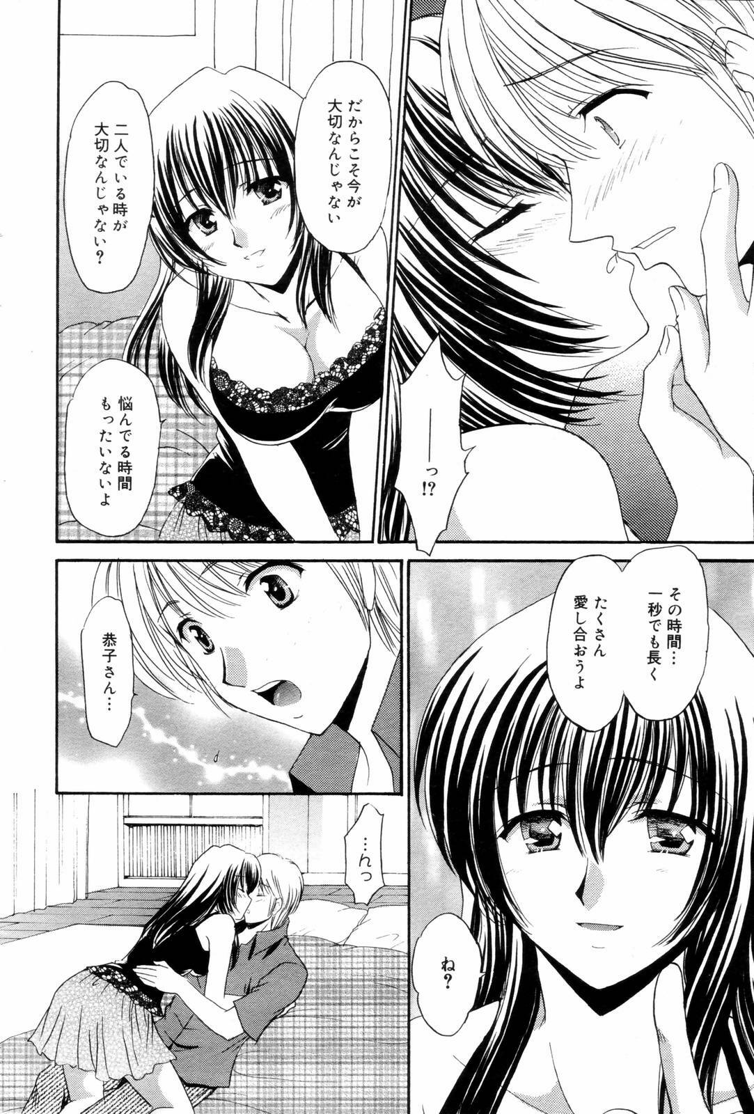 Manga Bangaichi 2006-09 page 232 full
