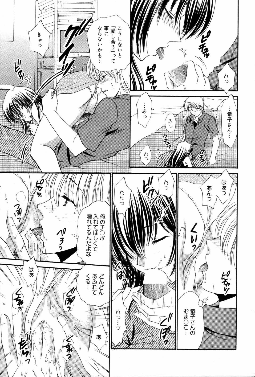 Manga Bangaichi 2006-09 page 233 full