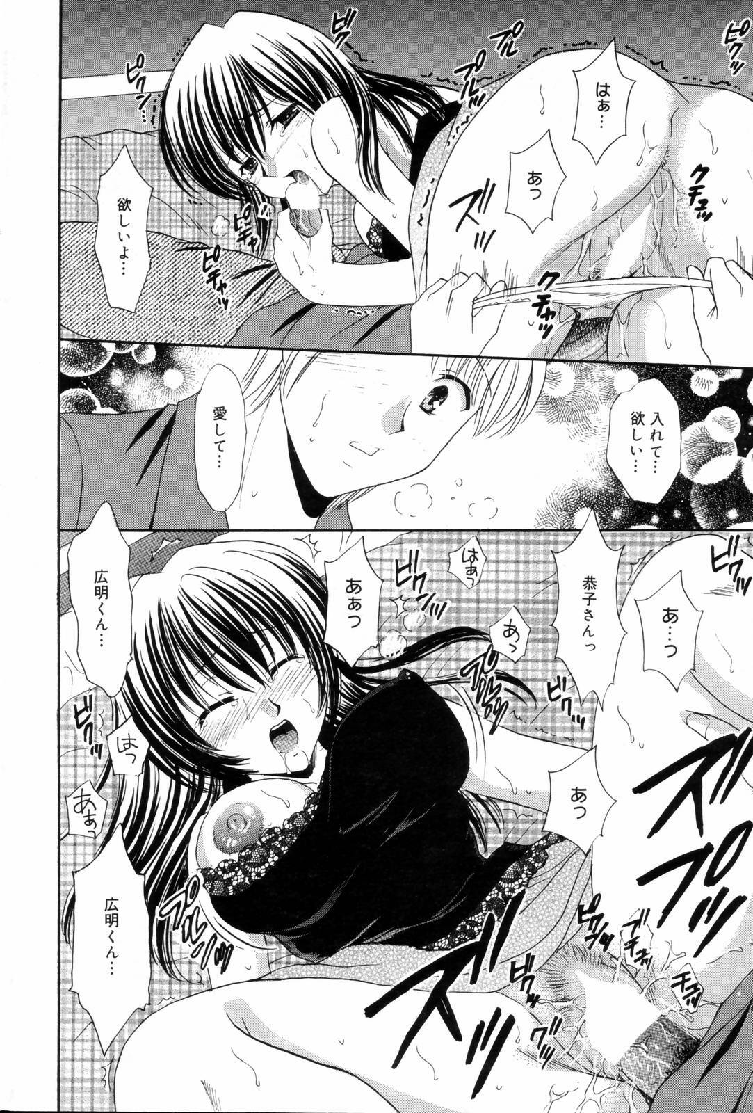 Manga Bangaichi 2006-09 page 234 full