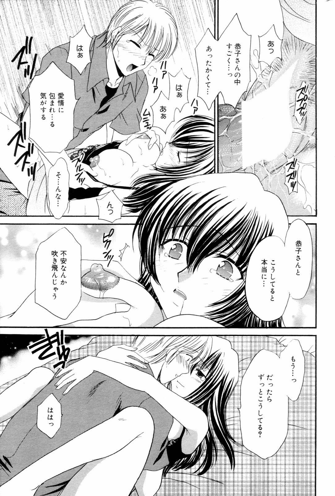 Manga Bangaichi 2006-09 page 235 full