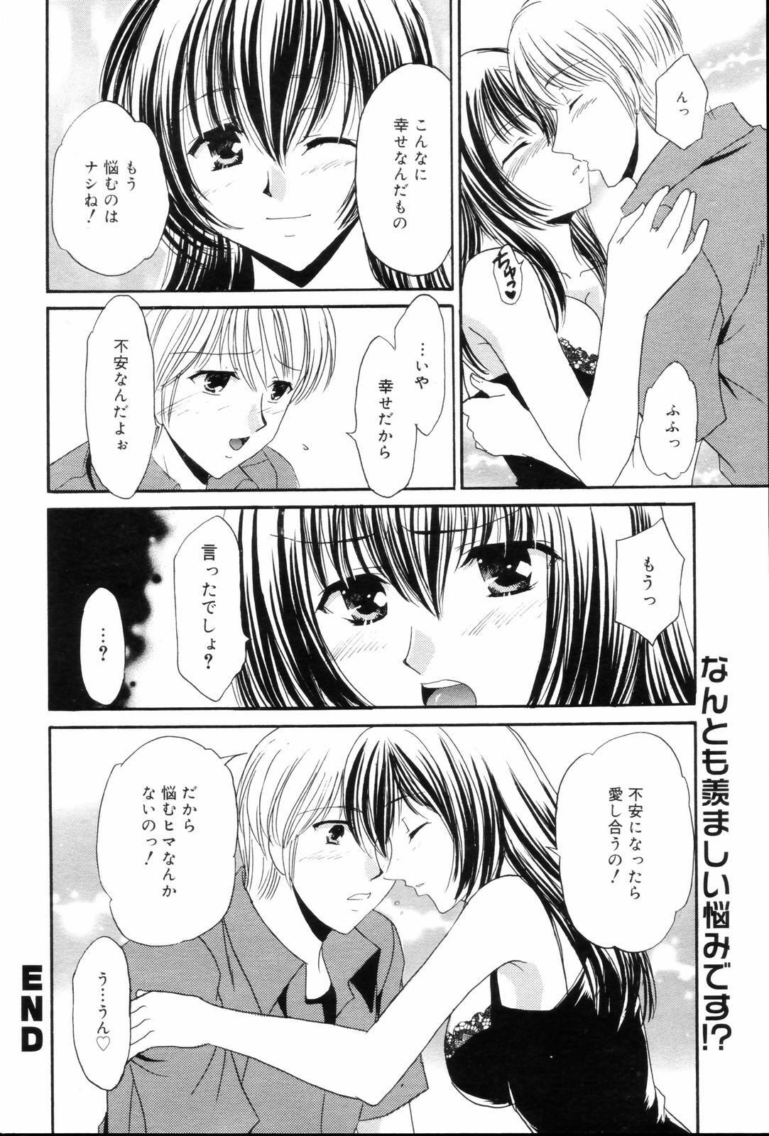 Manga Bangaichi 2006-09 page 238 full