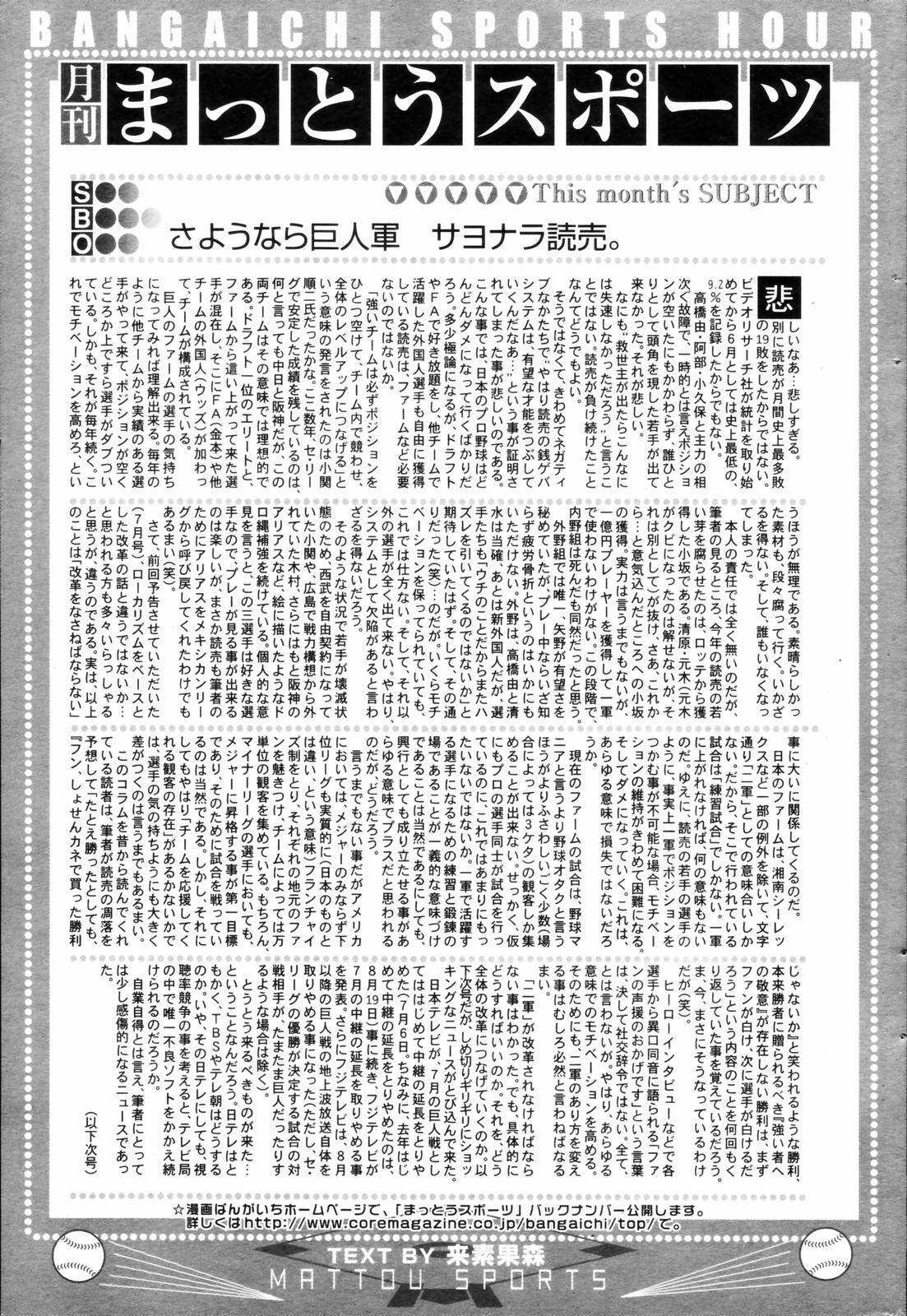 Manga Bangaichi 2006-09 page 239 full