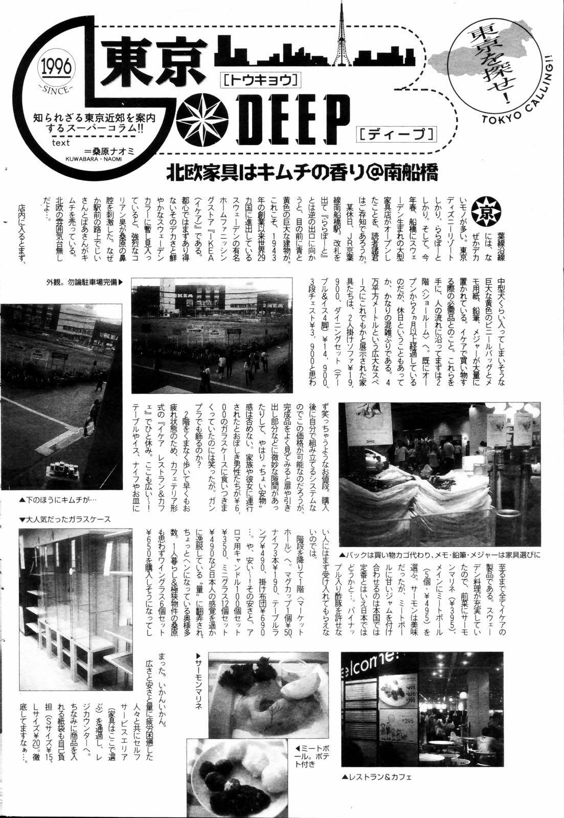 Manga Bangaichi 2006-09 page 240 full