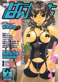 Manga Bangaichi 2006-09