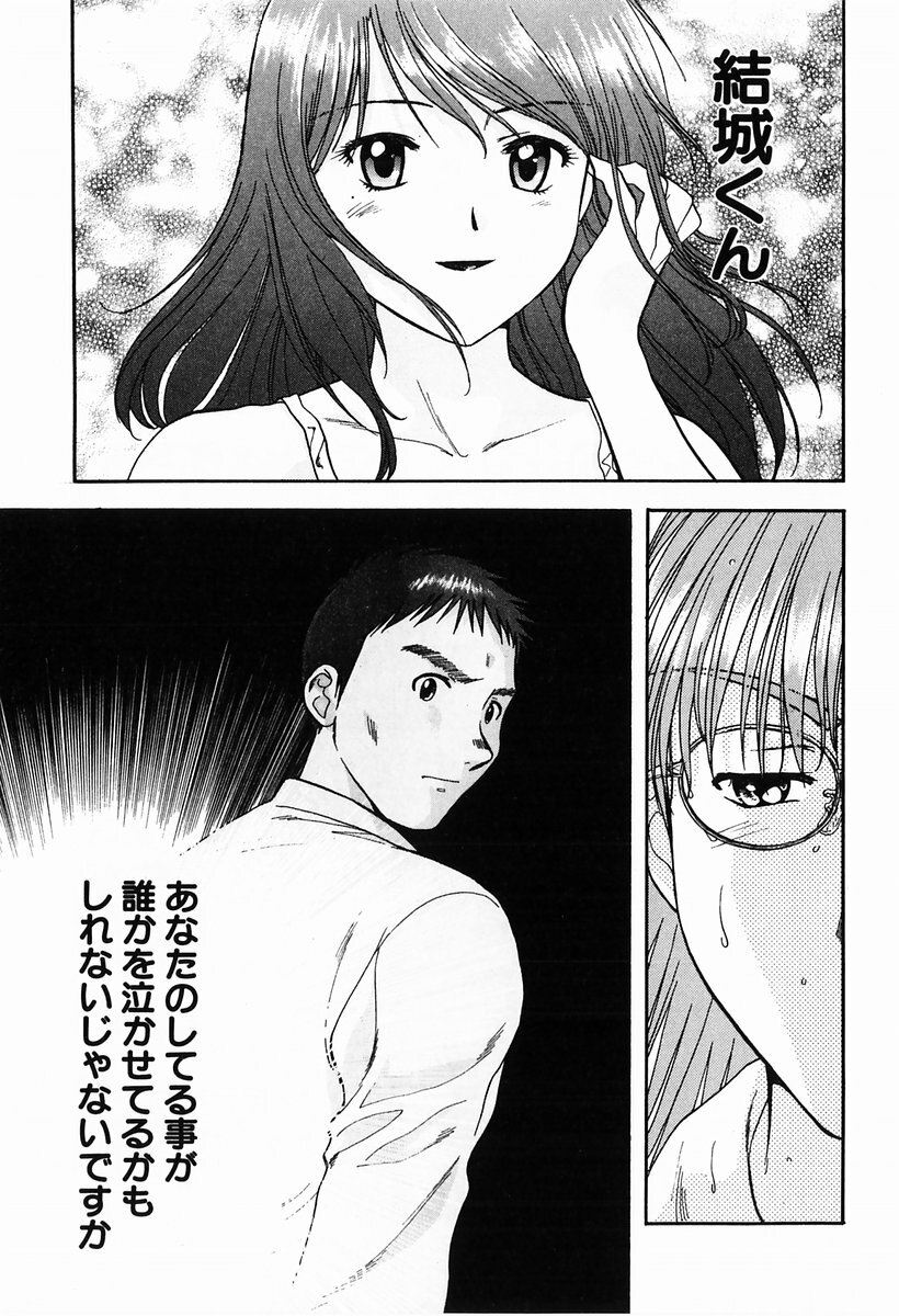 [Nagano Akane] P-nuts page 149 full