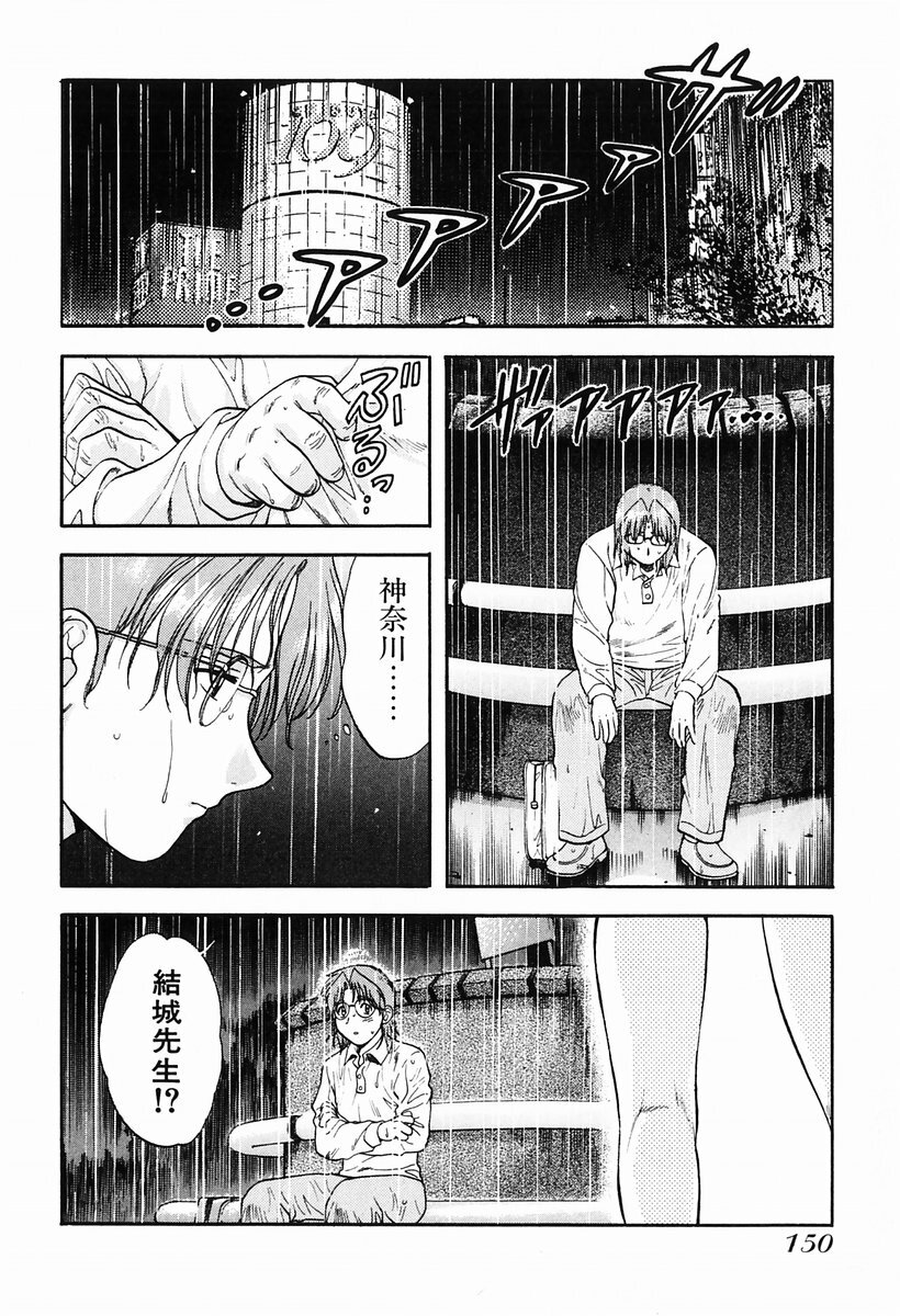[Nagano Akane] P-nuts page 152 full