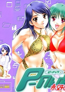 [Nagano Akane] P-nuts