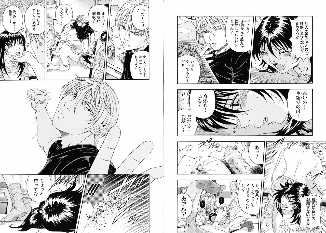 [Otonashi Kyousuke] Koukai Sounyuu page 39 full