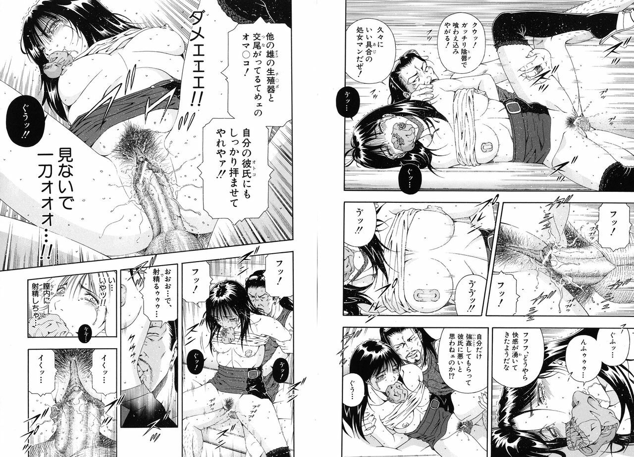 [Otonashi Kyousuke] Koukai Sounyuu page 82 full
