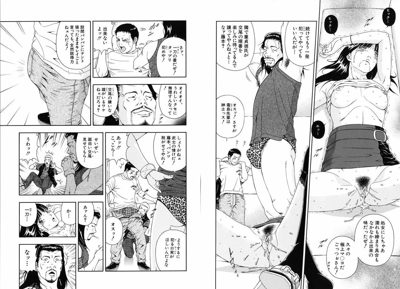 [Otonashi Kyousuke] Koukai Sounyuu page 85 full