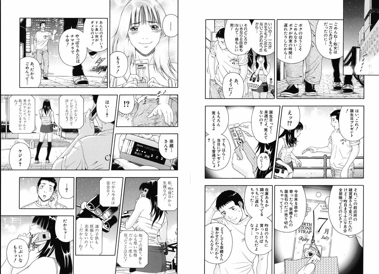 [Otonashi Kyousuke] Koukai Sounyuu page 94 full