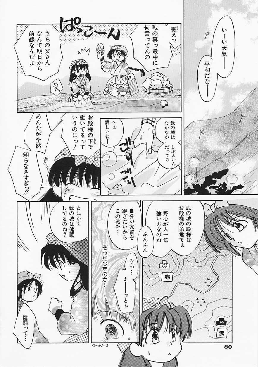 [Amanatsu Makoto] SCREW page 81 full