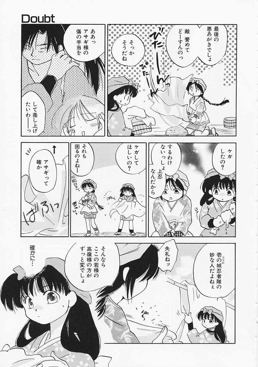[Amanatsu Makoto] SCREW page 82 full