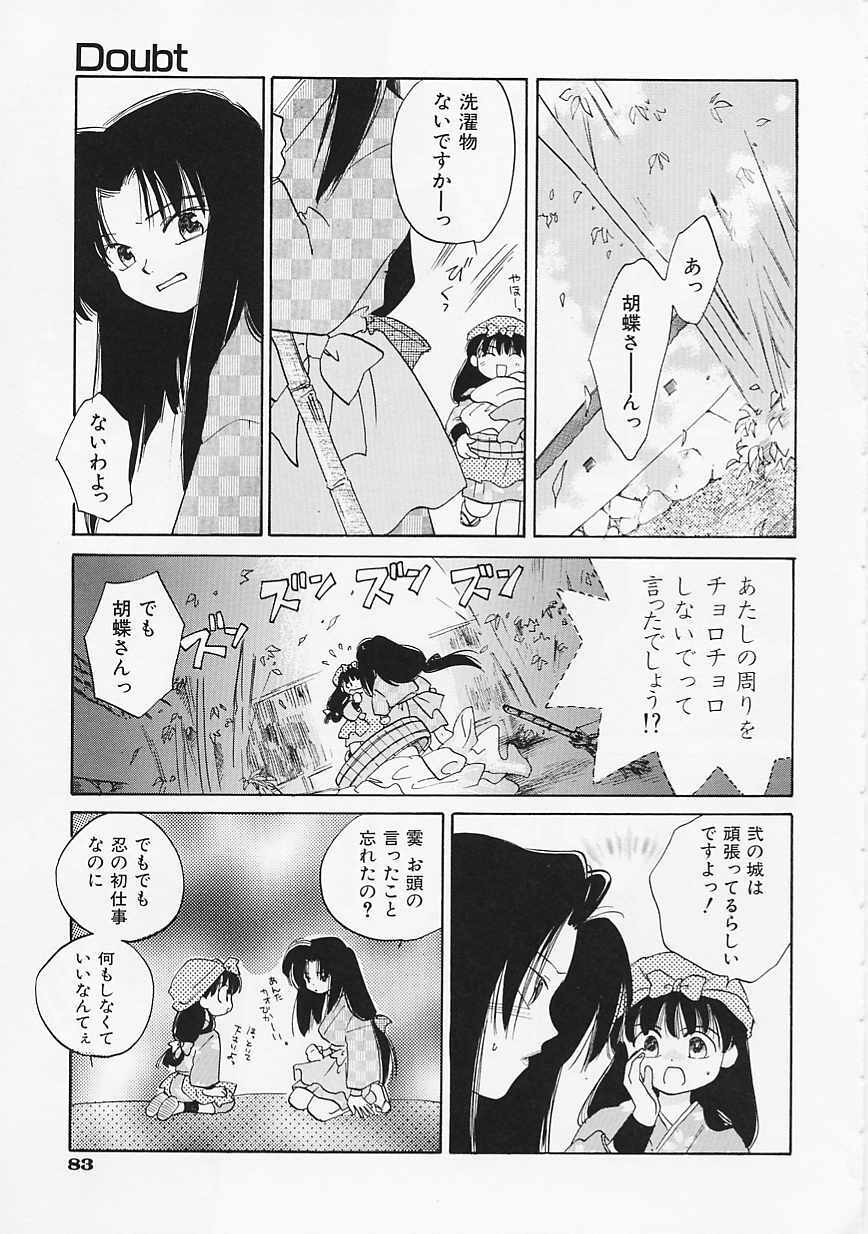 [Amanatsu Makoto] SCREW page 84 full