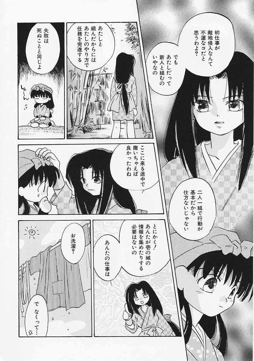 [Amanatsu Makoto] SCREW page 85 full
