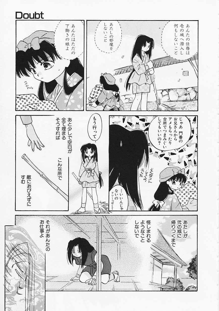 [Amanatsu Makoto] SCREW page 86 full