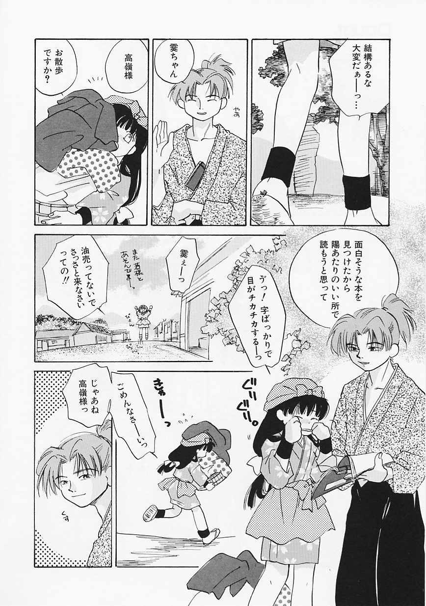 [Amanatsu Makoto] SCREW page 87 full