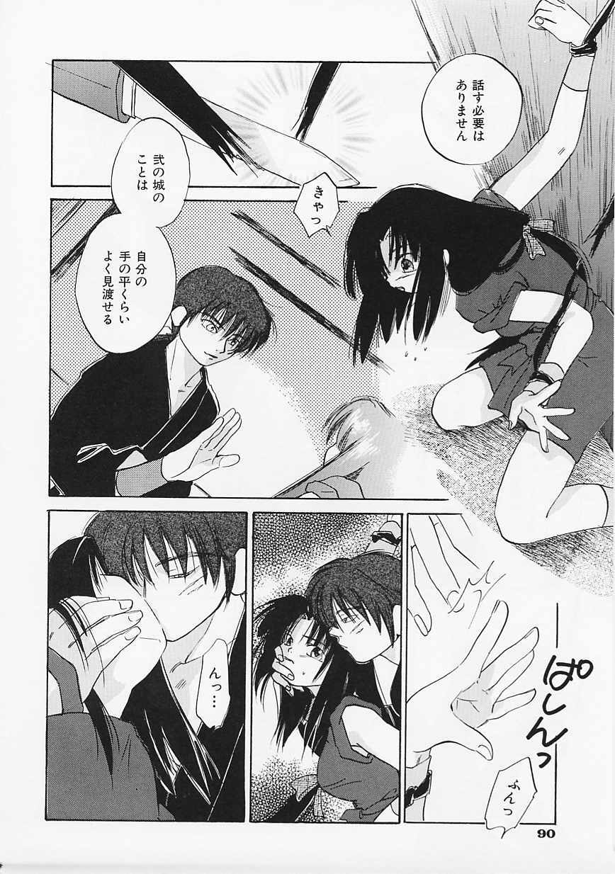 [Amanatsu Makoto] SCREW page 91 full