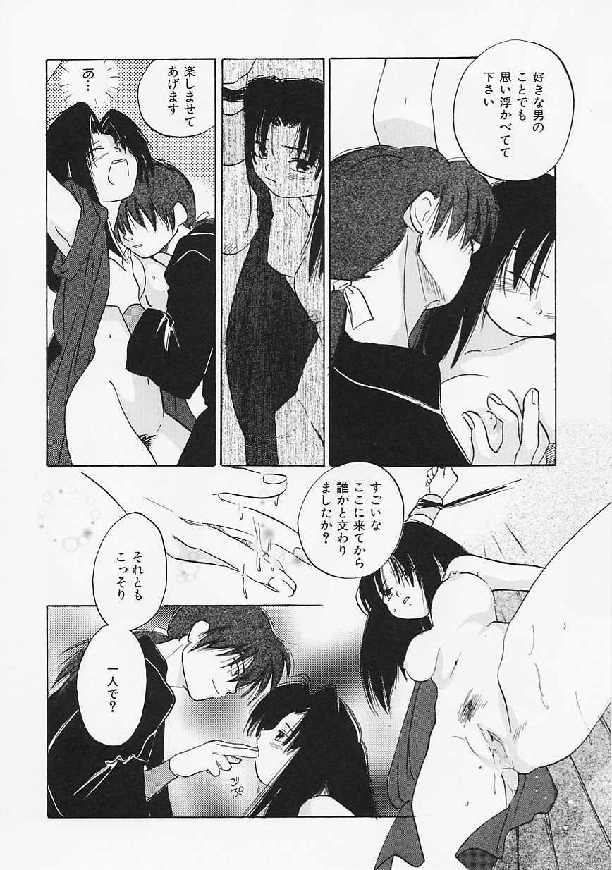 [Amanatsu Makoto] SCREW page 93 full
